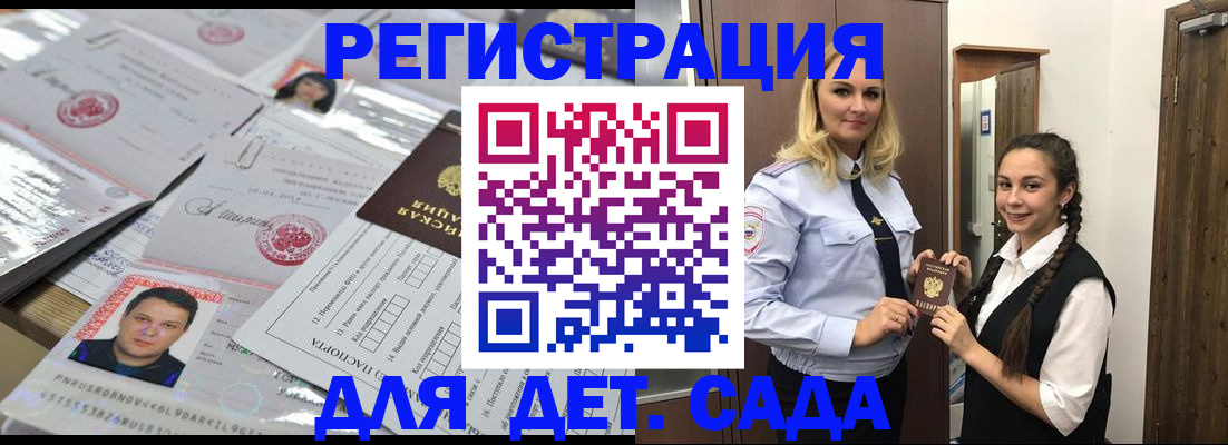 временная регистрация собственник в Москве