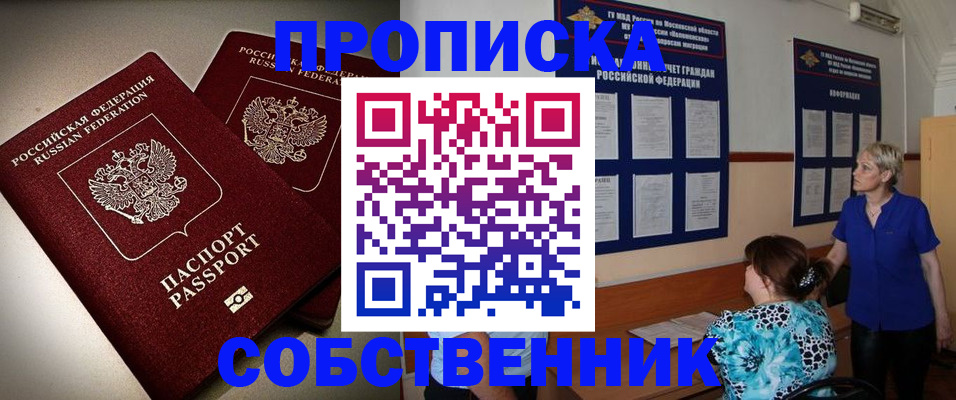 регистрация для дет. сада в Москве