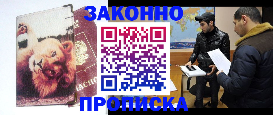 регистрация для школы в Москве