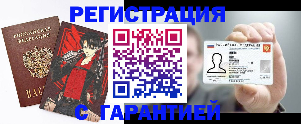 временная регистрация адрес в Москве