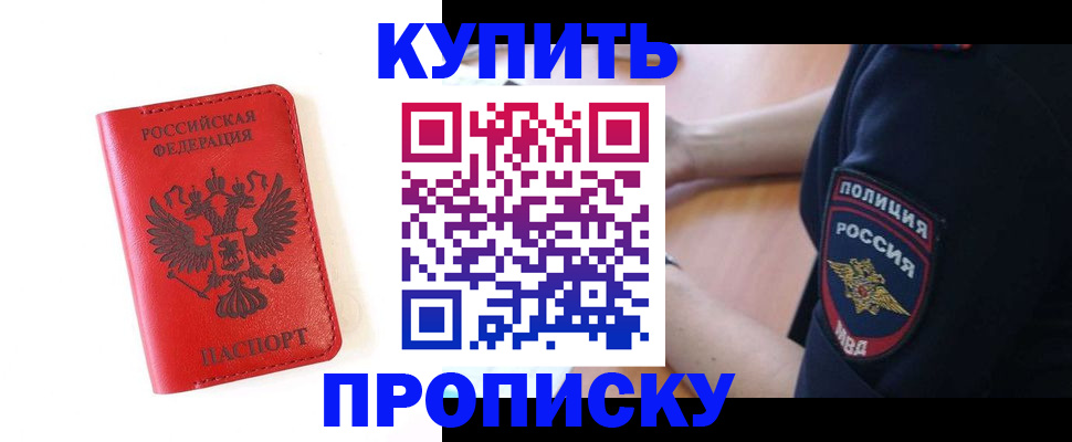 миграционный учет в Москве