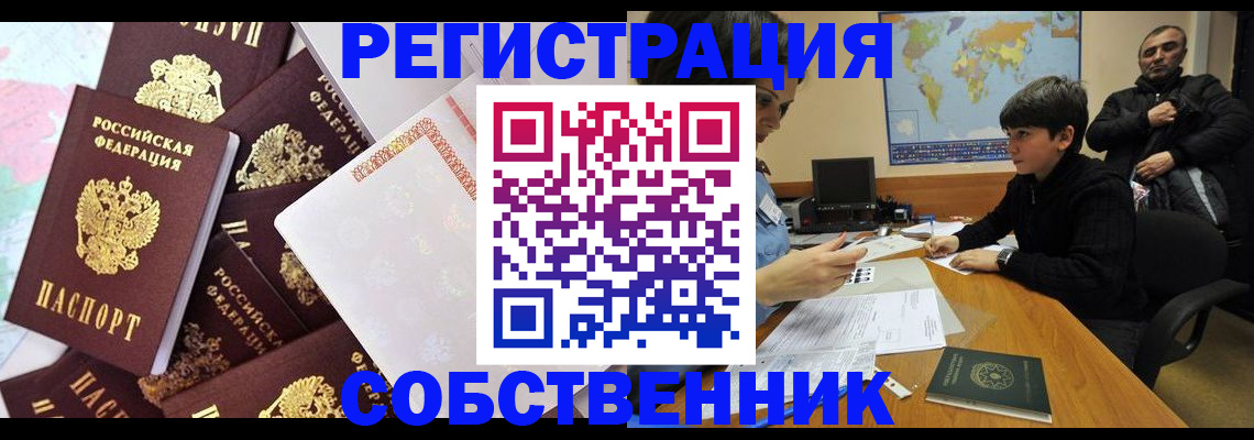 регистрация для школы в Москве